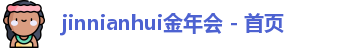 金年会